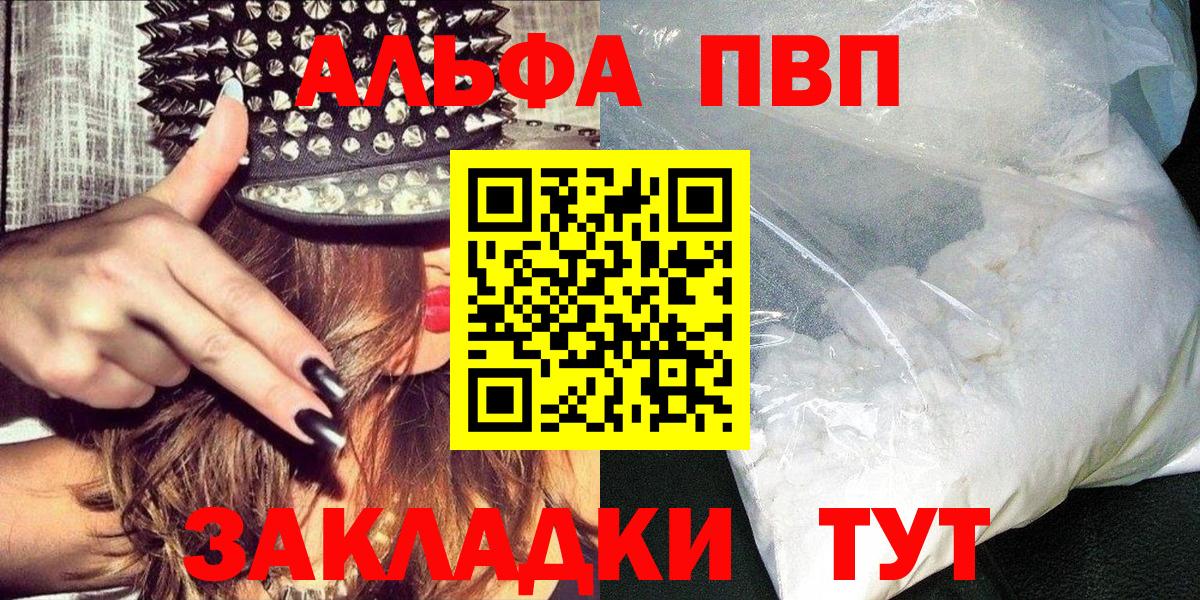 Альфа ПВП крисы CK  A PVP  Вход с VPN  Луховицы  Альфа ПВП кристаллы  как найти   Alpha PVP Соль 