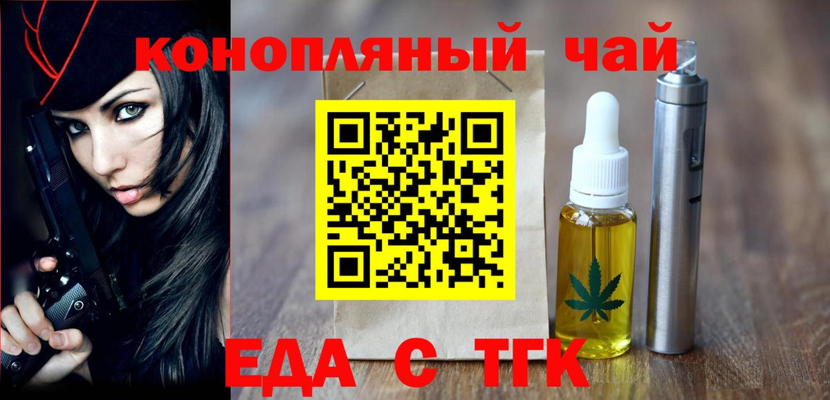 Cannafood марихуана Луховицы
