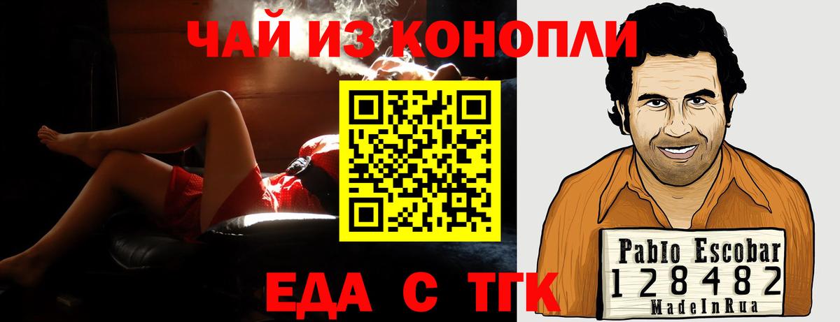 Луховицы  Еда ТГК конопля  Вход с VPN 