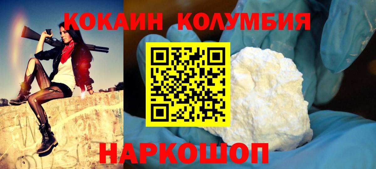 Cocaine Эквадор Луховицы