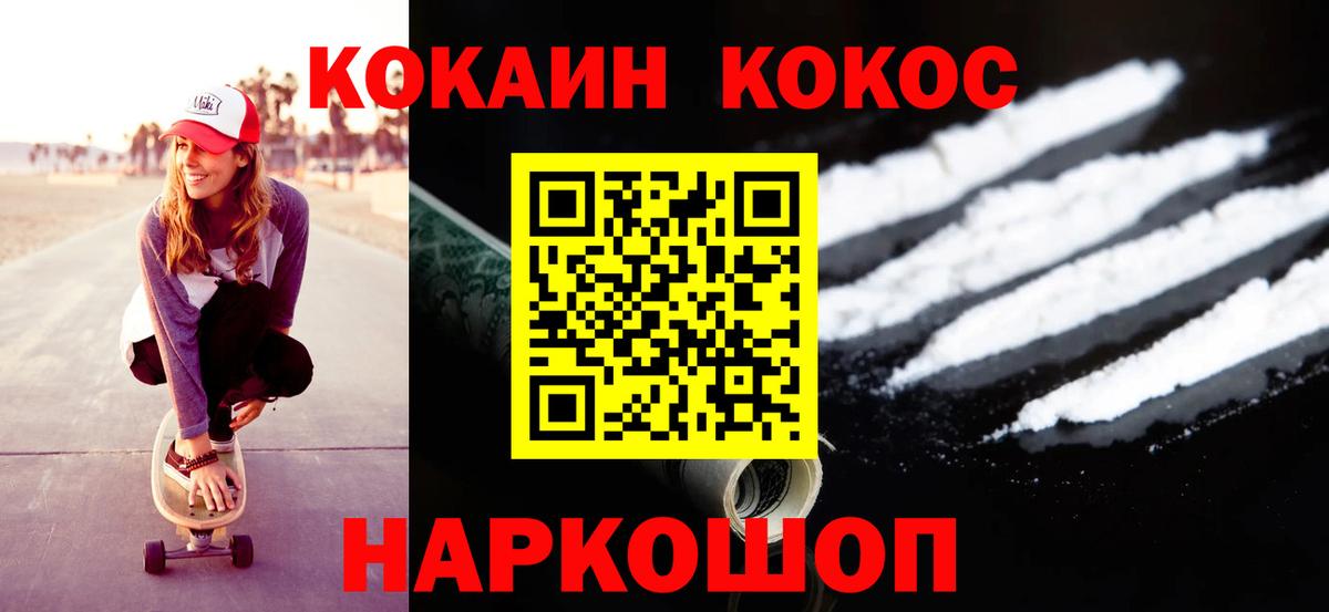 КОКАИН 97%  Кокаин  Луховицы  COCAIN FishScale  Вход с VPN 