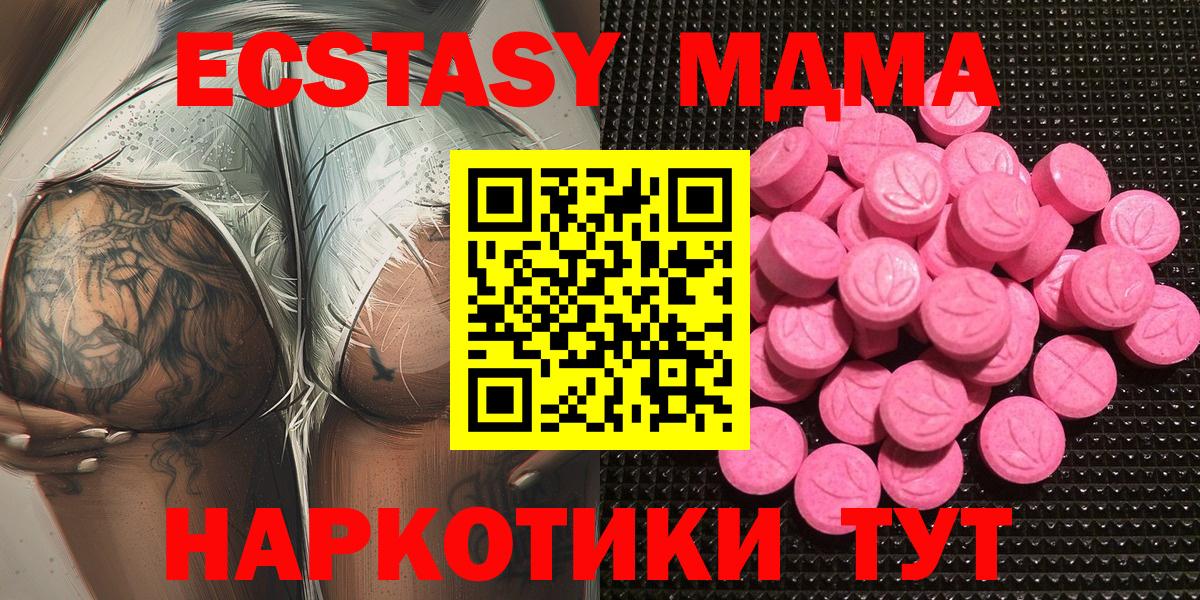 Ecstasy круглые Луховицы