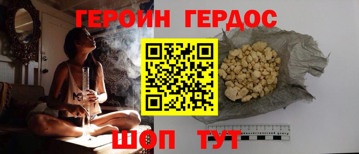 Героин VHQ  Вход с VPN  Луховицы 