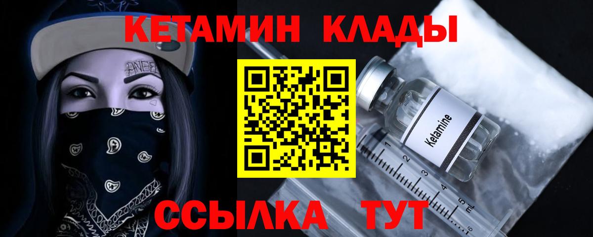 Луховицы  Кетамин ketamine  Вход с VPN 