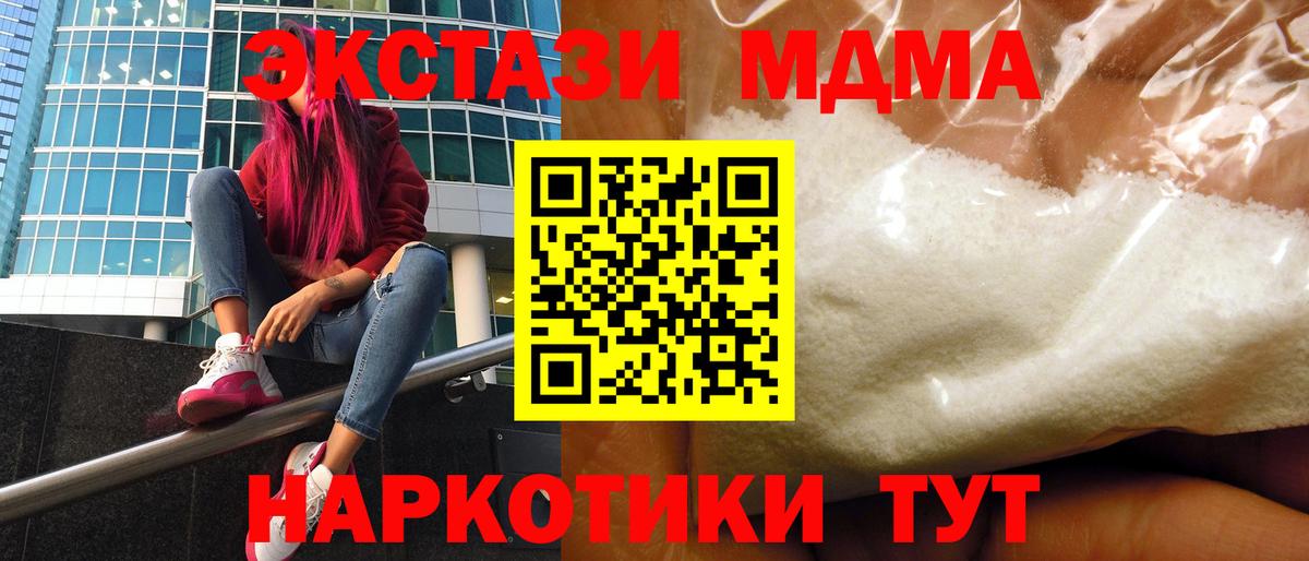 MDMA молли Луховицы