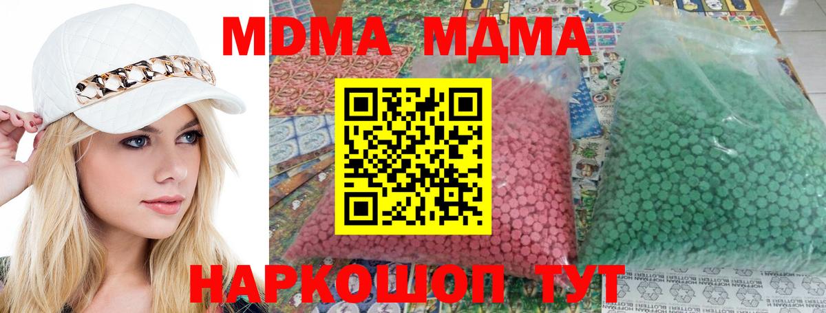 МДМА VHQ  Вход с VPN  Луховицы  MDMA кристаллы 