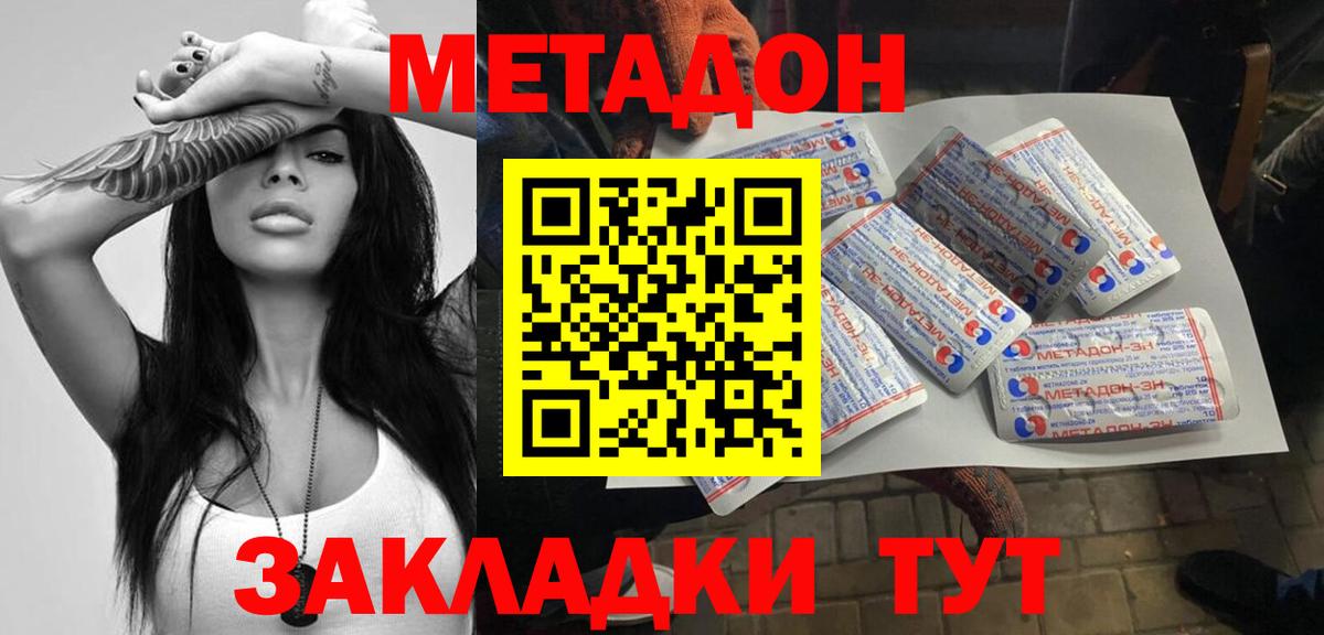 Луховицы  Метадон белоснежный  Вход с VPN 