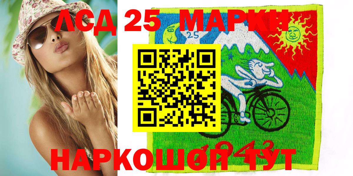 Луховицы  Наркотические марки 1,8мг  Вход с VPN 