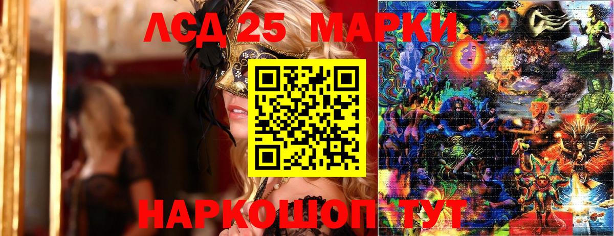 Марки NBOMe 1,8мг Луховицы