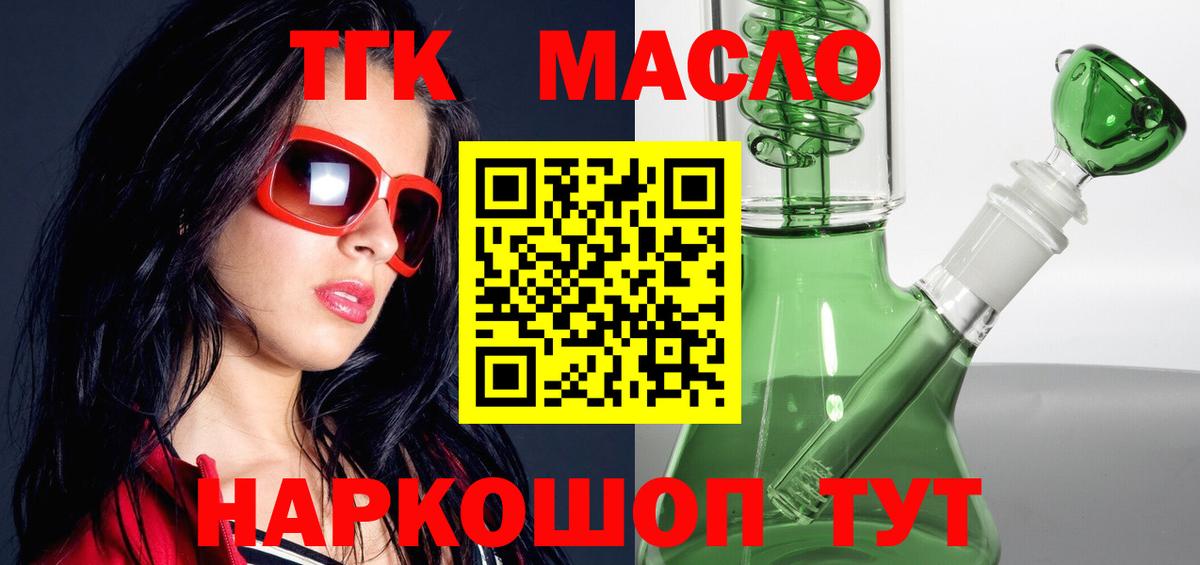 Дистиллят ТГК THC oil  ТГК вейп  Луховицы  Вход с VPN 