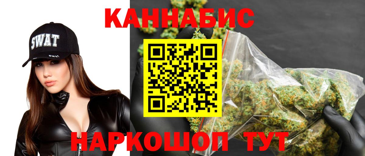 Канабис Amnesia Луховицы